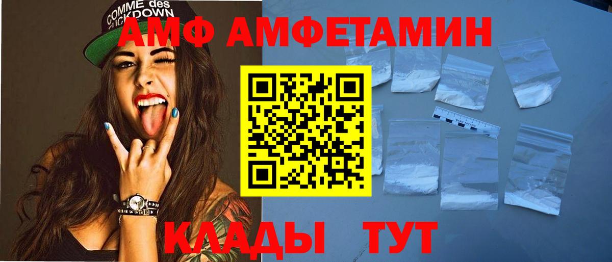 Амфетамин Premium  Вход с VPN  АМФЕТАМИН  Альметьевск 