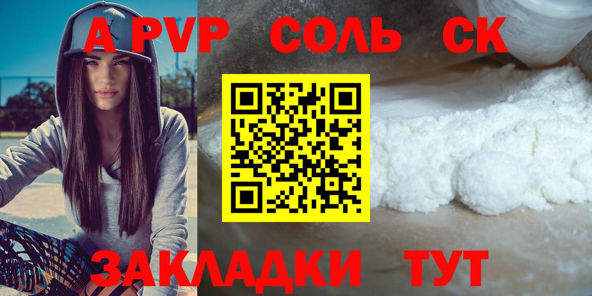 Alpha-PVP VHQ Альметьевск