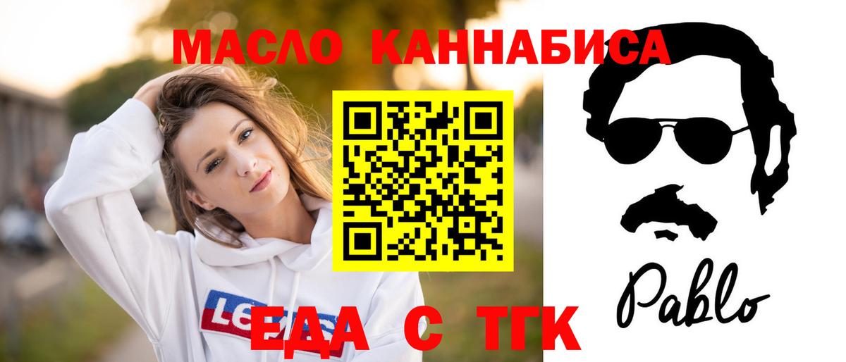 Canna-Cookies марихуана  Вход с VPN  Альметьевск 