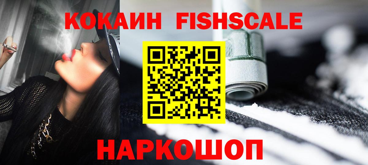 Cocaine Эквадор  Cocaine 99%  Вход с VPN  Альметьевск 
