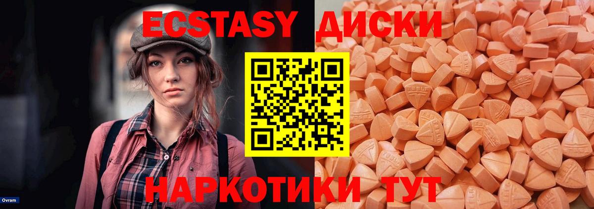 ЭКСТАЗИ MDMA  ЭКСТАЗИ  Альметьевск  ЭКСТАЗИ Philipp Plein  Вход с VPN 
