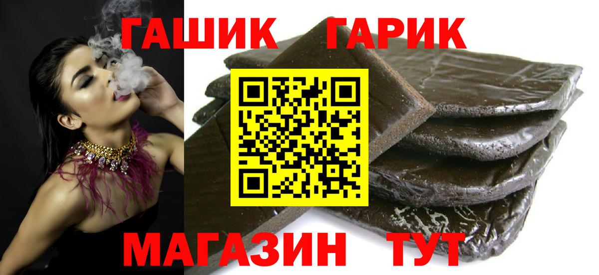 Альметьевск  ГАШИШ хэш  Вход с VPN  Гашиш ice o lator 