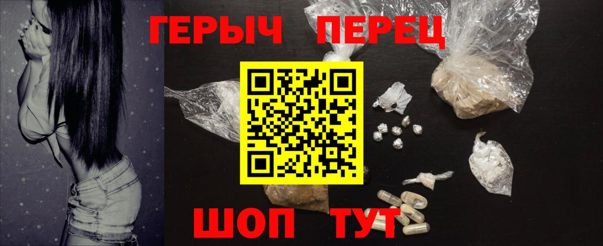 Героин гречка Альметьевск