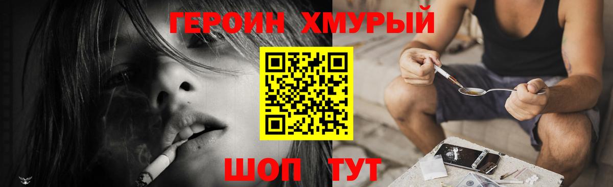 Героин гречка  Вход с VPN  ГЕРОИН  Альметьевск 