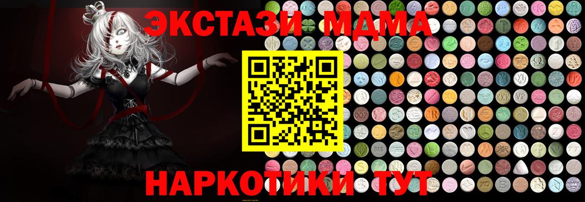 MDMA crystal  Вход с VPN  МДМА кристаллы  Альметьевск 