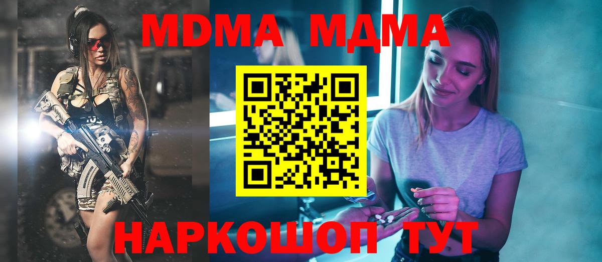 МДМА Molly Альметьевск