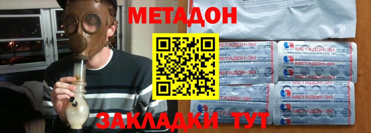 МЕТАДОН кристалл  МЕТАДОН белоснежный  Альметьевск  Вход с VPN 