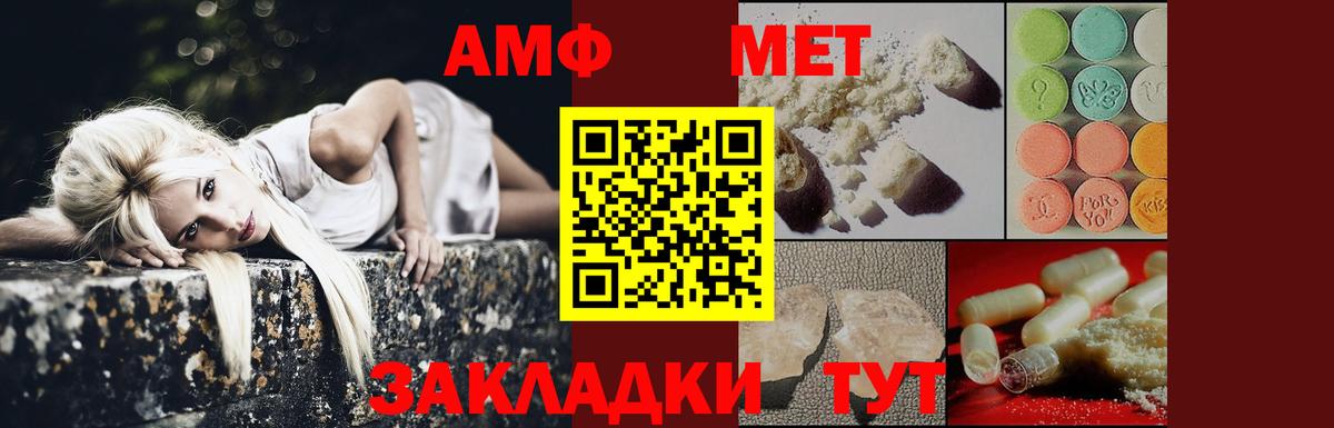 МЕТАМФЕТАМИН пудра  Вход с VPN  Альметьевск 