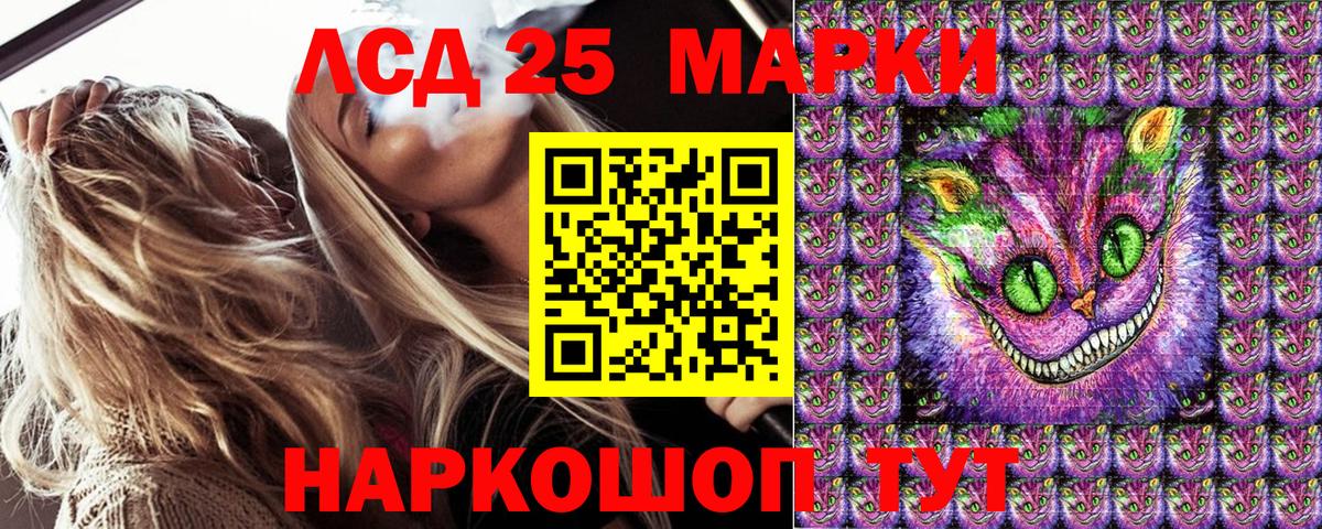 Марки 25I-NBOMe 1500мкг  Вход с VPN  Альметьевск  Наркотические марки  Марки 25I-NBOMe 1500мкг 