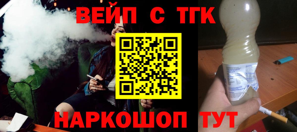 Альметьевск  даркнет сайт  Дистиллят ТГК Wax  Вход с VPN  Дистиллят ТГК Wax 
